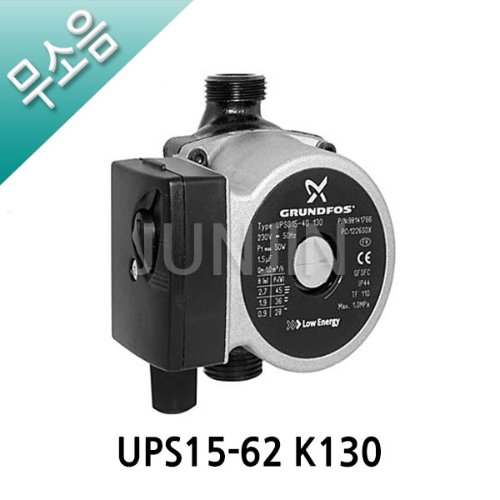 UPS15-62 K130 무소음순환펌프