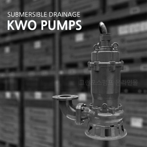 KWO 오배수 수중펌프