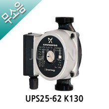 UPS25-62 130 무소음 순환펌프