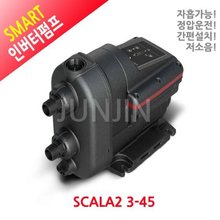 SCALA2 3-45 자흡식 인버터펌프